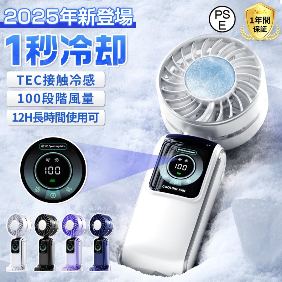 ハンディファン 冷却プレート大風量 手持ち扇風機静音 首かけ 小型 無段階ハンディファン 3600mAh 高速扇風機 LEDディスプレ ネックファン ねっくくーらー 熱中症対策 携帯扇風機 キャンプ 山登り/旅行/通勤 首掛けクーラー プレゼント 2025