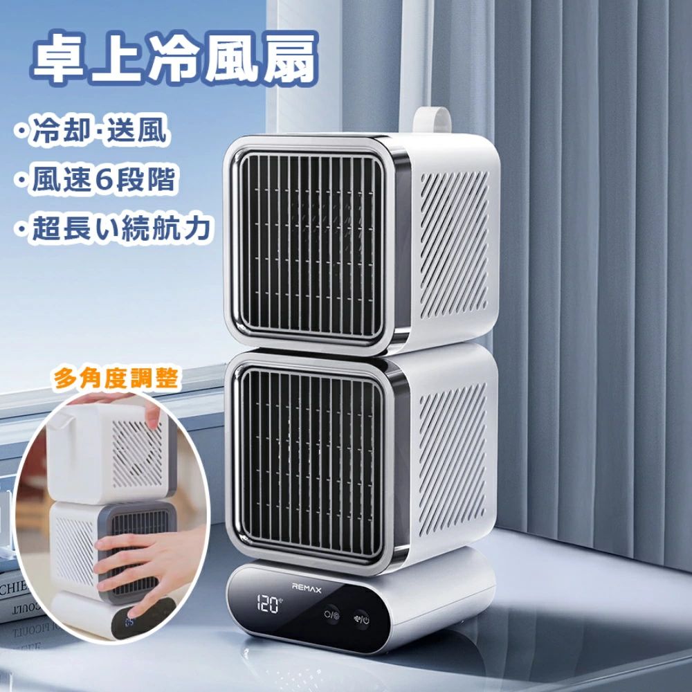 【2026夏新登場】扇風機 冷風扇 卓上 16℃強力冷風 USB給電 小型 120°の広範囲 卓上冷風扇 6段階風量調整 長時間稼働 省エネ 卓上クーラー 持ち運び 冷却 冷感 超静音 多角度自動首振り 涼しい 静音 睡眠 省エネ 脱衣所 寝室 熱中症対策 送料無料