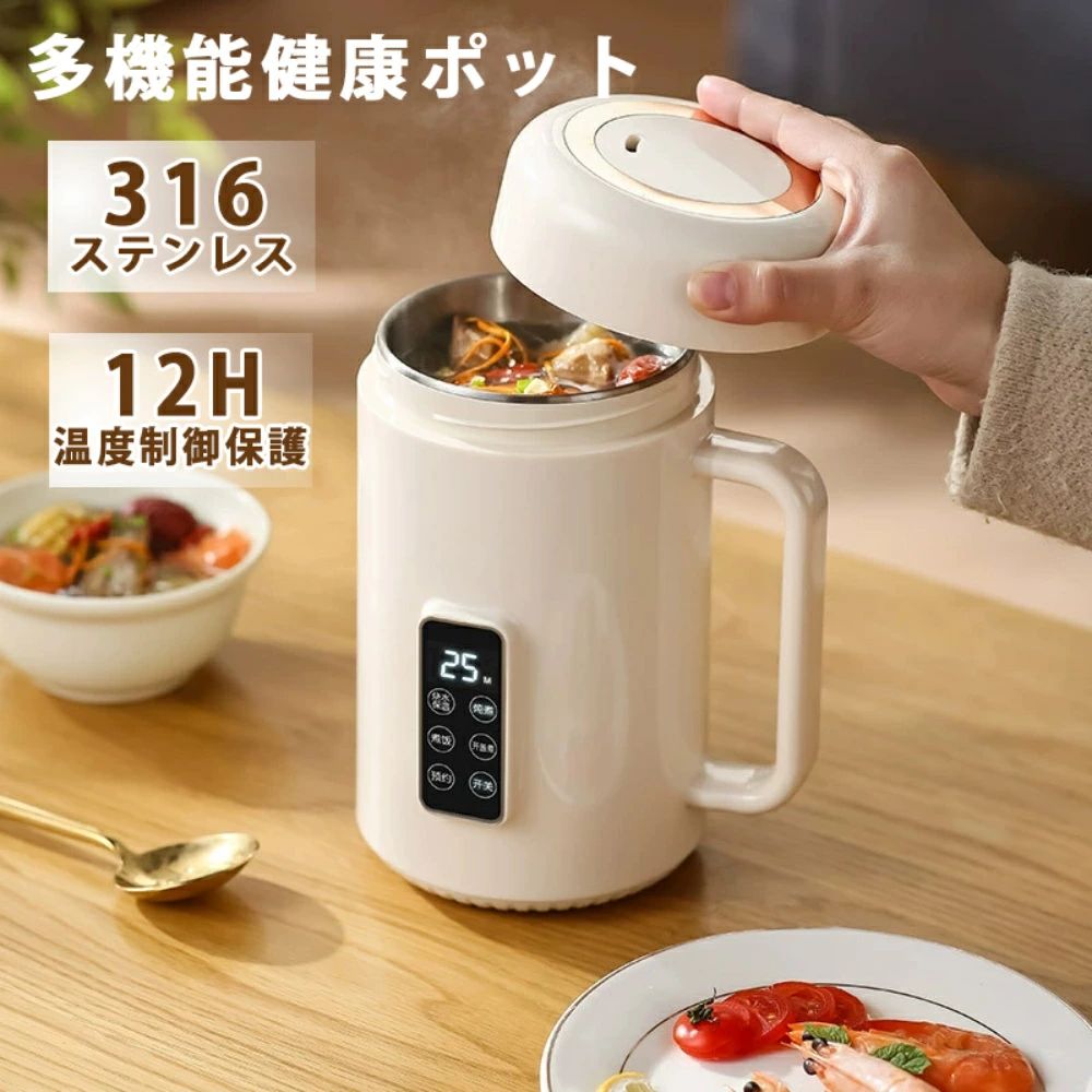 電気ケトル おしゃれ マグカップ型電気なべ 煮込みポット 温度制御 お湯 保温 煮込み ご飯 蓋を開けて煮る 12時間予約 電気ケトル スープメーカー 湯沸かしケルト 養生カップ スープポット 小型炊飯器 多機能健康ポット｜LILIS shop