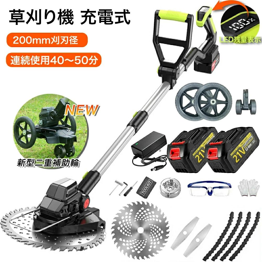 2025新御出座し 草刈り機 申し受ける式 刈刃径200粍 21V コードレス 電動草刈機 残量見せびらかす役立つこと付き添い人 1台2役電動芝刈り機 40000rpm ブラシレスモーター 3類概念の替刃 伸縮 角度自然調整 助けること手持ち部分 軽さ 低騒々しい音 安全性のある 除草 芝地 草刈り 芝地 雑草 畑 身寄り用 電動芝刈り機 園芸用DIY PSE公認済 ガーデニング機器-草刈り機-花・ガーデン・DIY