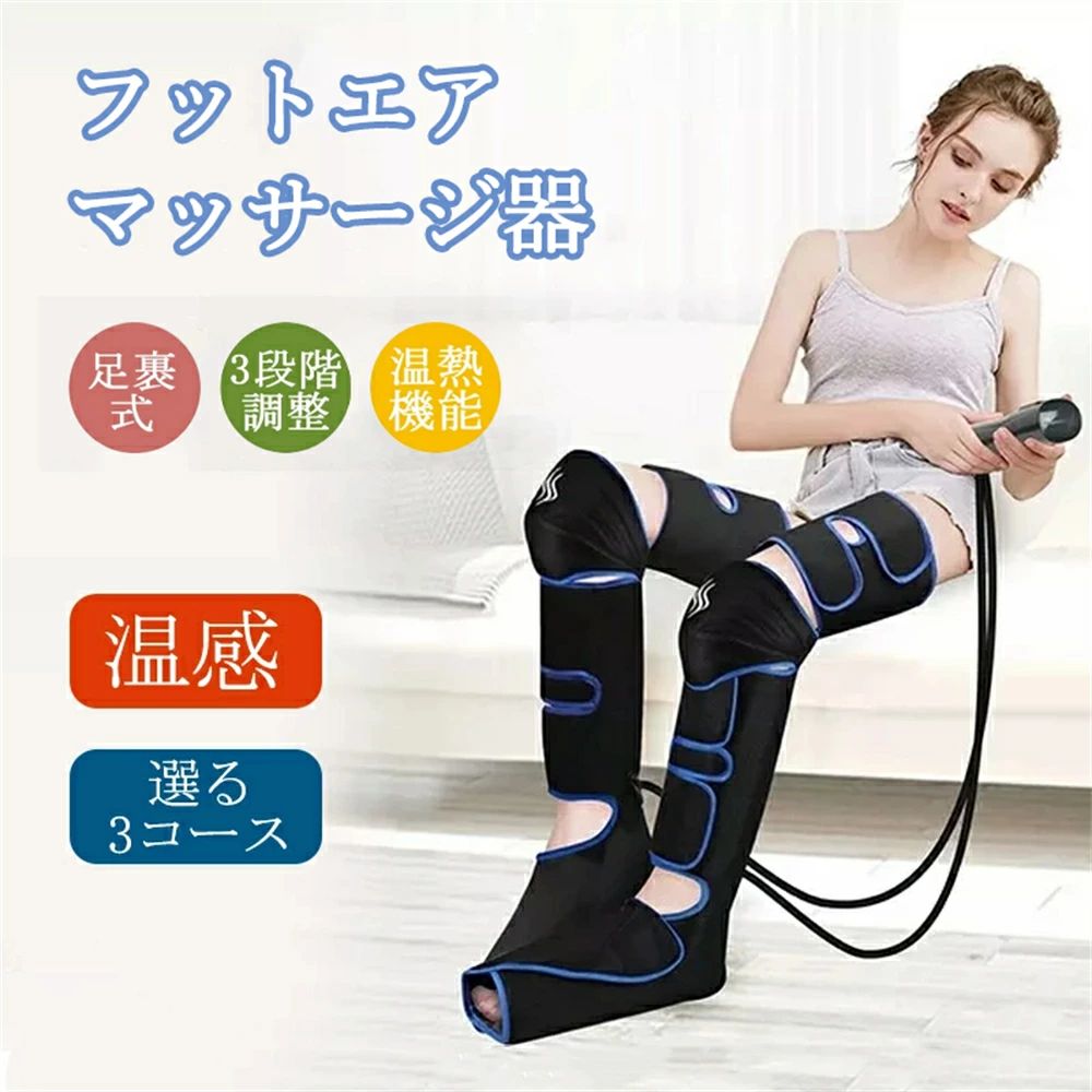 【2年間の製品保証】 健康グッズ 足裏 足先 ふくらはぎ コードレス エアー レッグリラクサー 解 消 家庭用 脚 足 多機能 家庭用 リラックス電熱 ヒーター 寝ながら エアーレッグリラクサー 加熱 足器 脚 母の日 父の日 敬老の日 プレゼント|LILIS shop