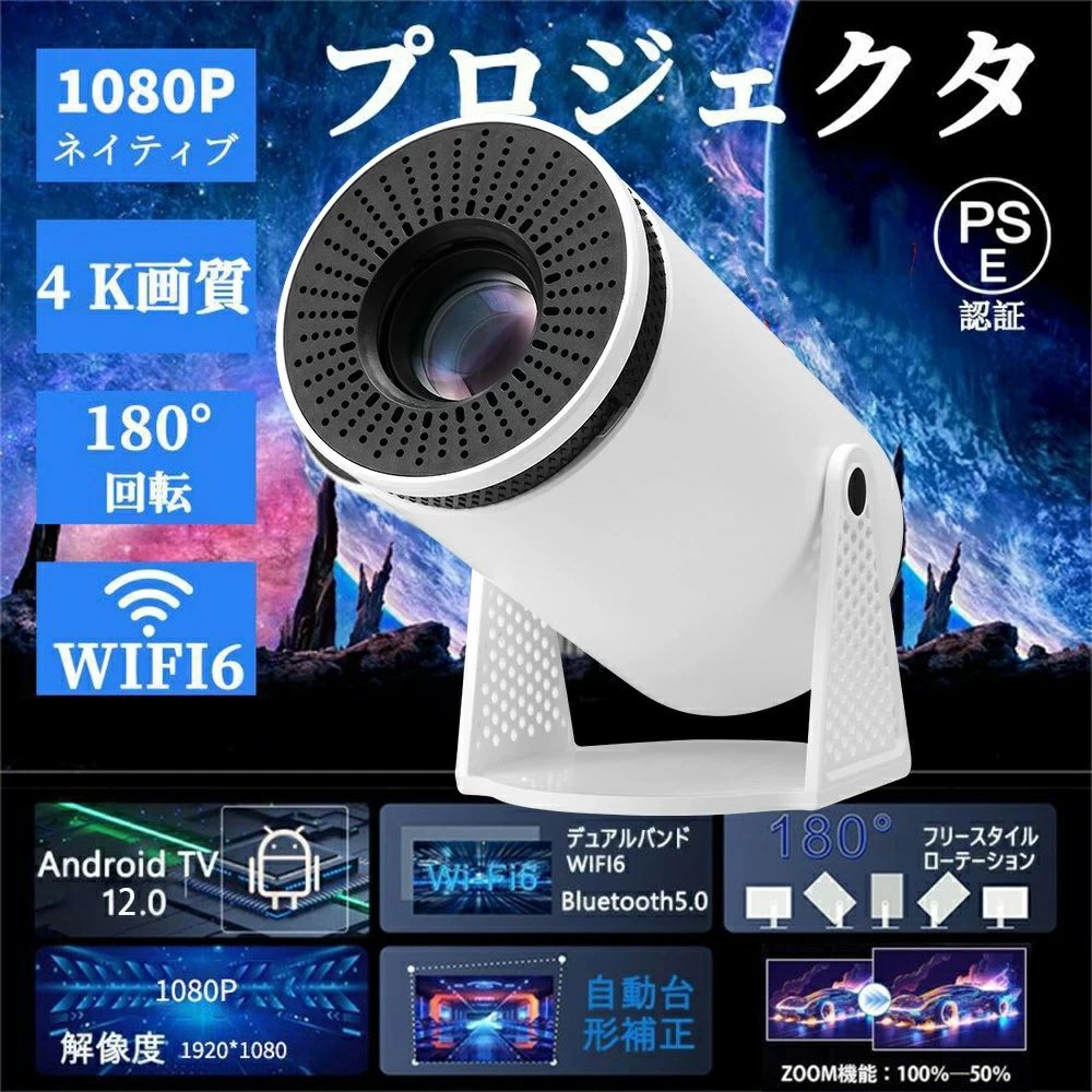 【プロジェクタースクリーンをプレゼント】 Android TV 12.0 プロジェクター 小型 家庭用 13000LM 2.4/5G Wi-Fi対応 プロジェクター Bluetooth 5.2 天井投影 4Kビデオに適応する HDMIケーブル・リモコン付属 一人暮らし ホームシアター 10,345円