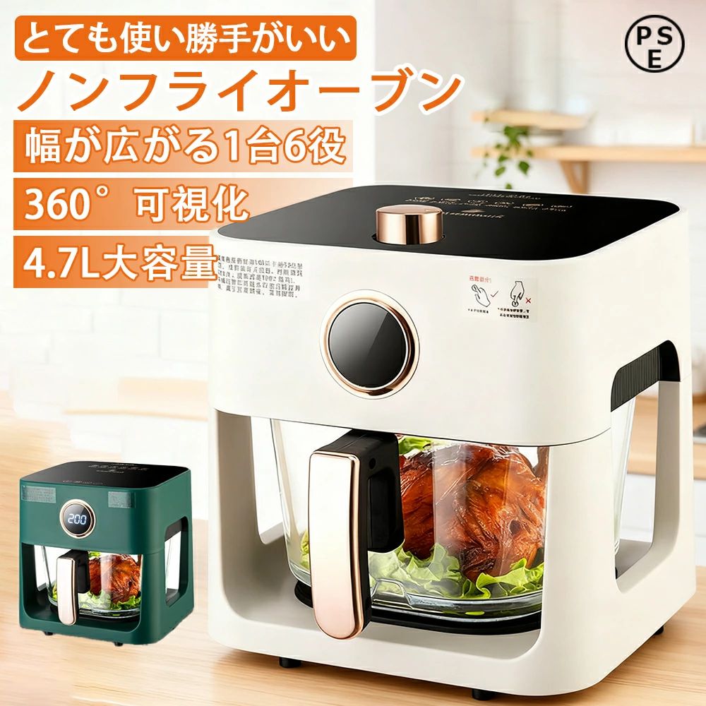 YiMiDO 電気フライヤー 1台6役 ノンフライヤー 4.7L大容量 ノンフライオーブン 透明窓 電気フライヤー 唐揚げ 家庭用 1-6人用 コンパクト タッチパネル 過熱保護 調理家電 キッチン家電 油なし揚物 PSE認証済み