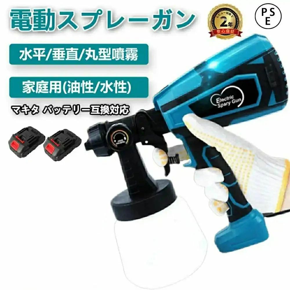 塗り付ける 吹きつける火器 申し受ける式 電動吹きつける火器 18V蓄電池併用 コードレススプレーガン 吹き付け式 絵の具屋くん 身寄り用 小型電動塗り付ける機 噴霧の幅合わせる能力のある 油性 水溶性 1000ml 噴霧 電動ペインター DIY 日曜日飛騨工 貨物輸送無料
