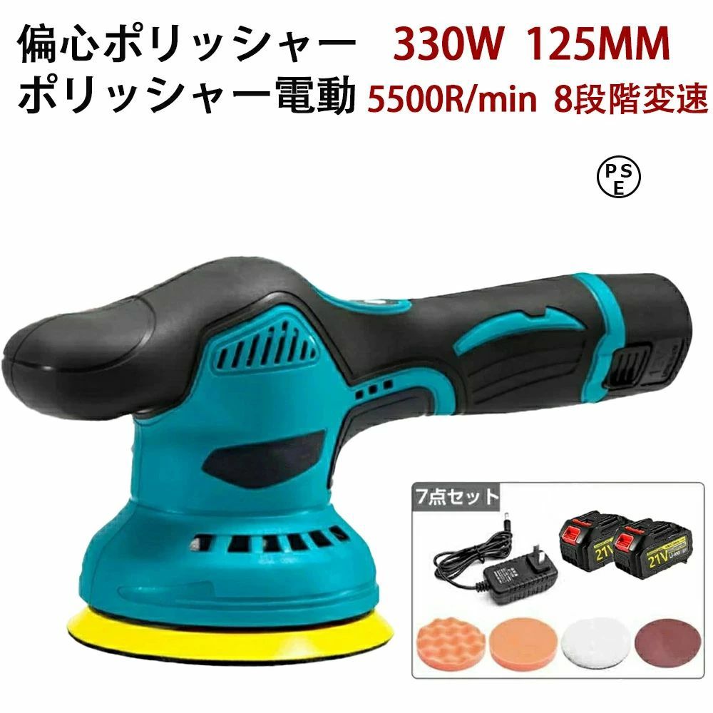 ポリッシャー 充電式 電動ポリッシャー ダブルアクションポリッシャー 6段階変速 コードレスポリッシャー 小型 コードレス 15cm コンパクト 軽量 車磨き 研磨器 研磨 ポリッシャー 洗車 車磨き 鏡面磨き ワックス バフ 充電式ポリッシャー