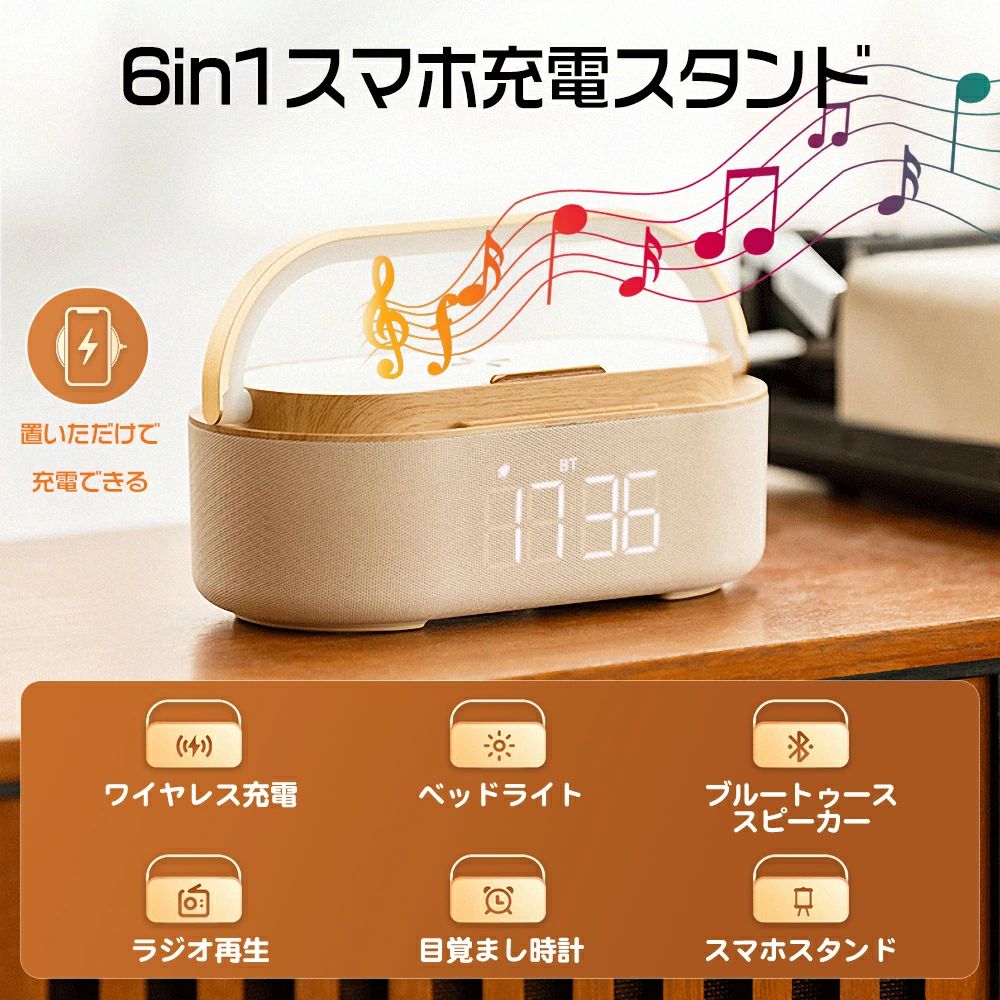 ワイヤレス充電器 Bluetoothスピーカー ワイヤレススピーカー 多機能搭載 目覚まし時計/FMラジオ/ナイトライトBluetooth5.0 1800mAhリチウム電池 プレゼントに最適 Type-C充電 qi国際認証済み 持ち運びに便利 父の日 7,822円