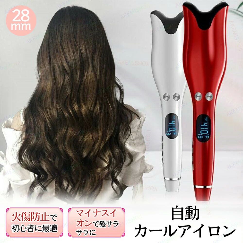 自動 巻き ドライヤー カール カール コテ カール用 プロ仕様 プロ ヘア 巻き髪 ヘアアレンジ