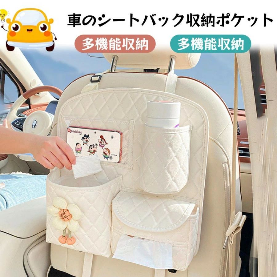 車用収納ポケット 車収納バック 小物入り ポケット ティッシュ収納 シートバック収納 車内収納袋 多機能 大容量 省スペース 座席間収納バッグ 折り畳み式 車用小物入れ 簡単に取り付け