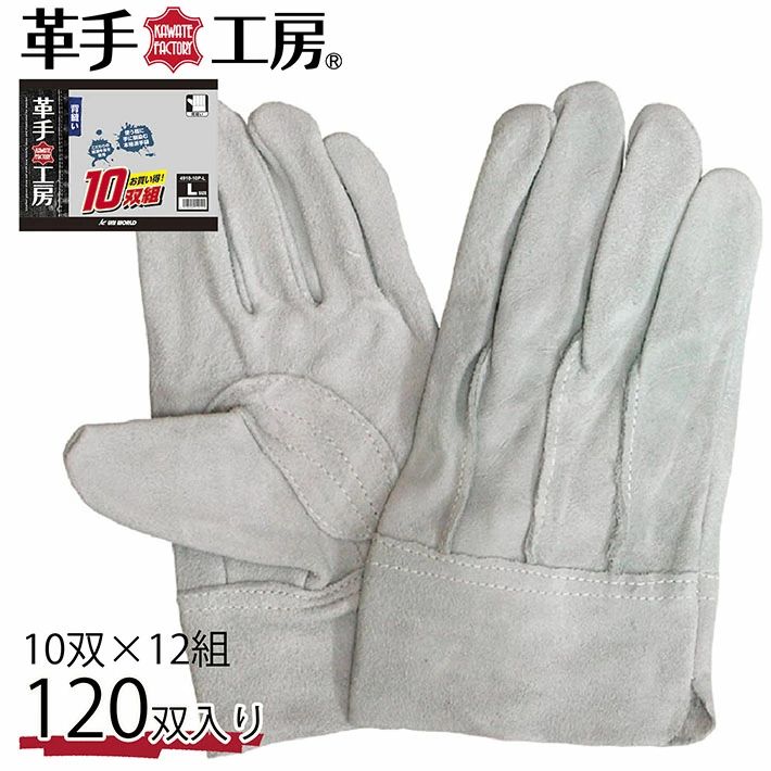差し上げ物 差し上げ物 やり方 Y_KO_un 10P 一こま 牛床革背縫い グローブ 02uni 12組入り口・入口 4910