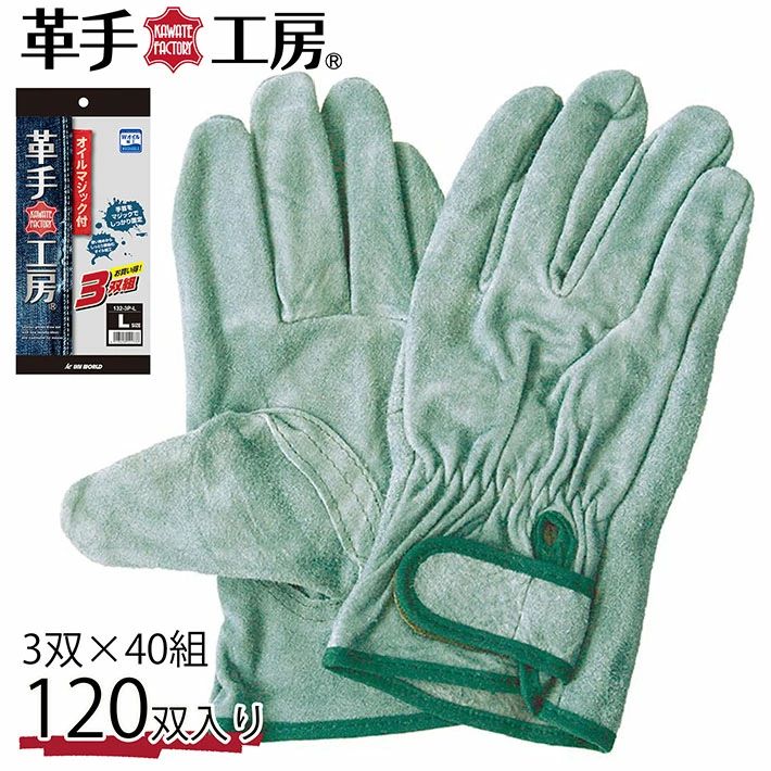ks132-3p 油絵の具牛床革神通力 差し上げ物 グローブ 進め方 40組入り口・入口 3P 02uni Y_KO_un 差し上げ物 一こま