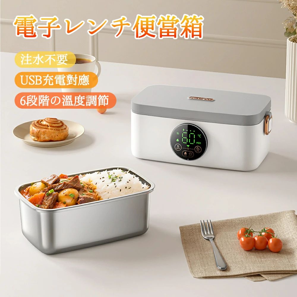 使いやすさ 差し上げ物 敬老の日 母の日 父の日 差し上げ物 保温 軽さ タイマー温め役立つこと 誤操作押しとどめる鍵を掛ける 二重蓋で奇麗さっぱり密封 粉砕洗 弁当箱・弁当袋-弁当箱・水筒-大人用弁当箱