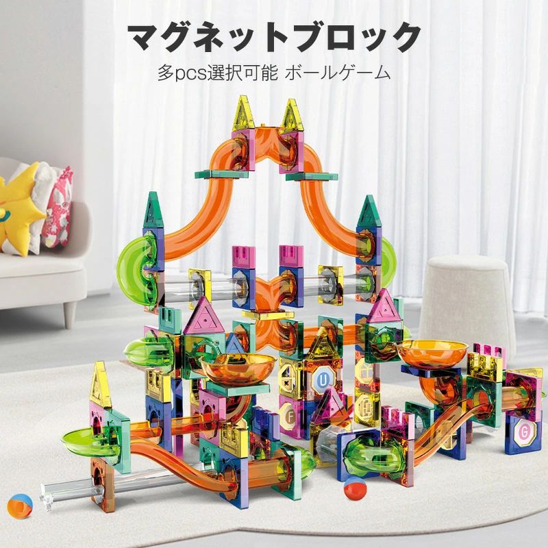 モデ ゲーム 立体パズル 磁石玩具 おもちゃ 男の子 おもちゃ 幼児 知育玩具 子供 マグネットおもちゃ 磁気おもちゃ マグネットブ