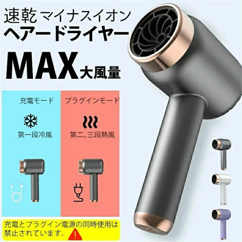 ドライヤー ふんわり感アップ 太い髪も簡単にブローでき MAXの大風量 長い持ち時間