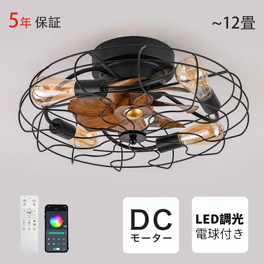 風量調節 シーリング led リモコン付 12畳 おしゃれ 照明 ファン 6畳 照明器具 省エネ 天井照明 リビング サーキュレーター モダ
