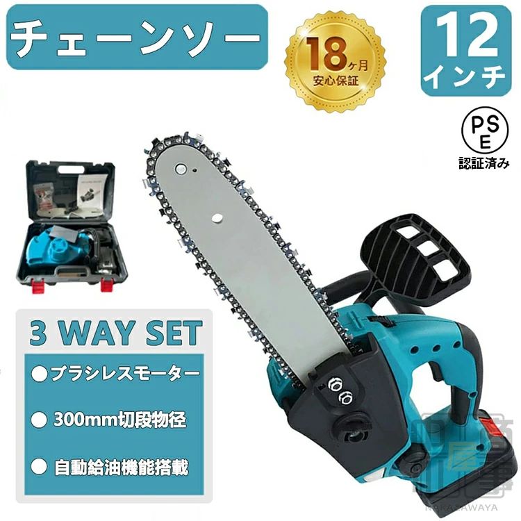 充電式 バッテリー 付属 小型 ノコギリ 電動 ハンディチェーンソー ブラシレスモーター 片手 電動 コードレス ハンドチェンソー|LILIS shop