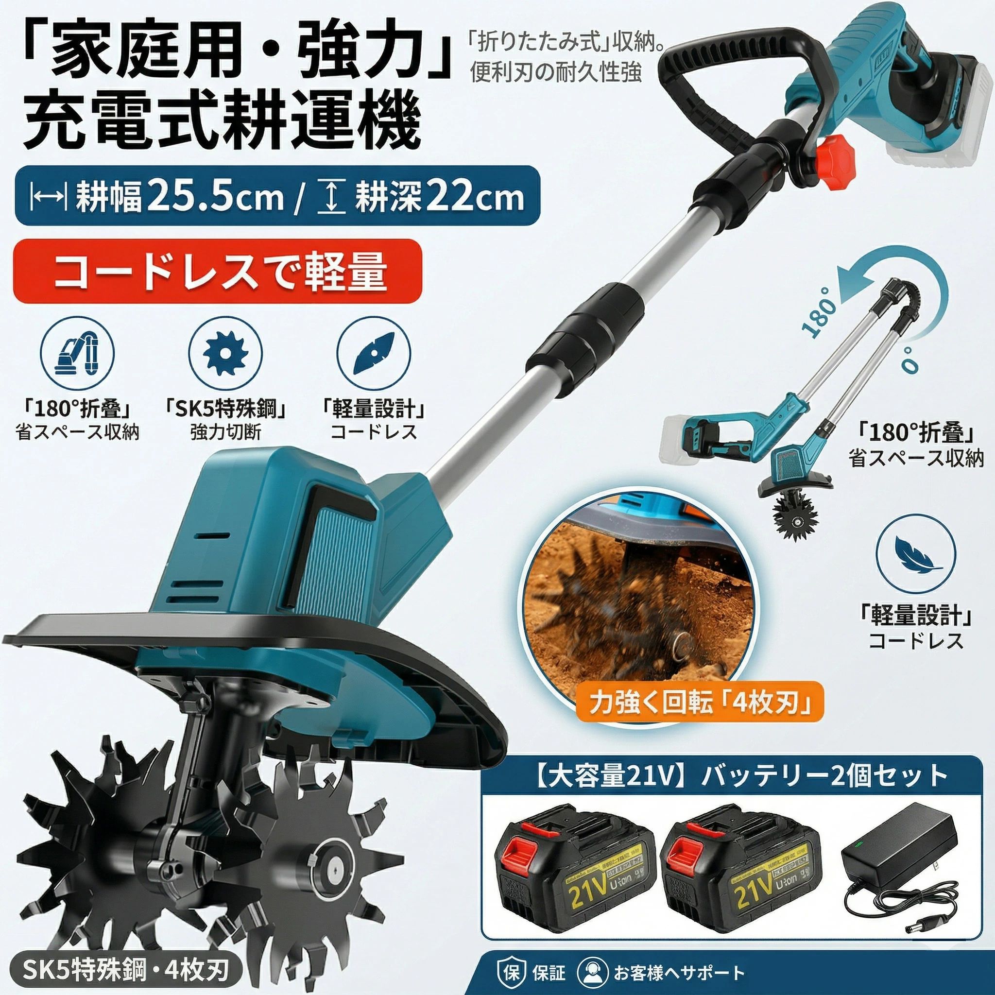 小型 充電式耕運機 耕うん機 耕うん機 バッテリー併用 水田畑 充電式耕うん機 耕運機 ハイパワー ミニ耕運機 耕運幅225mm 菜園