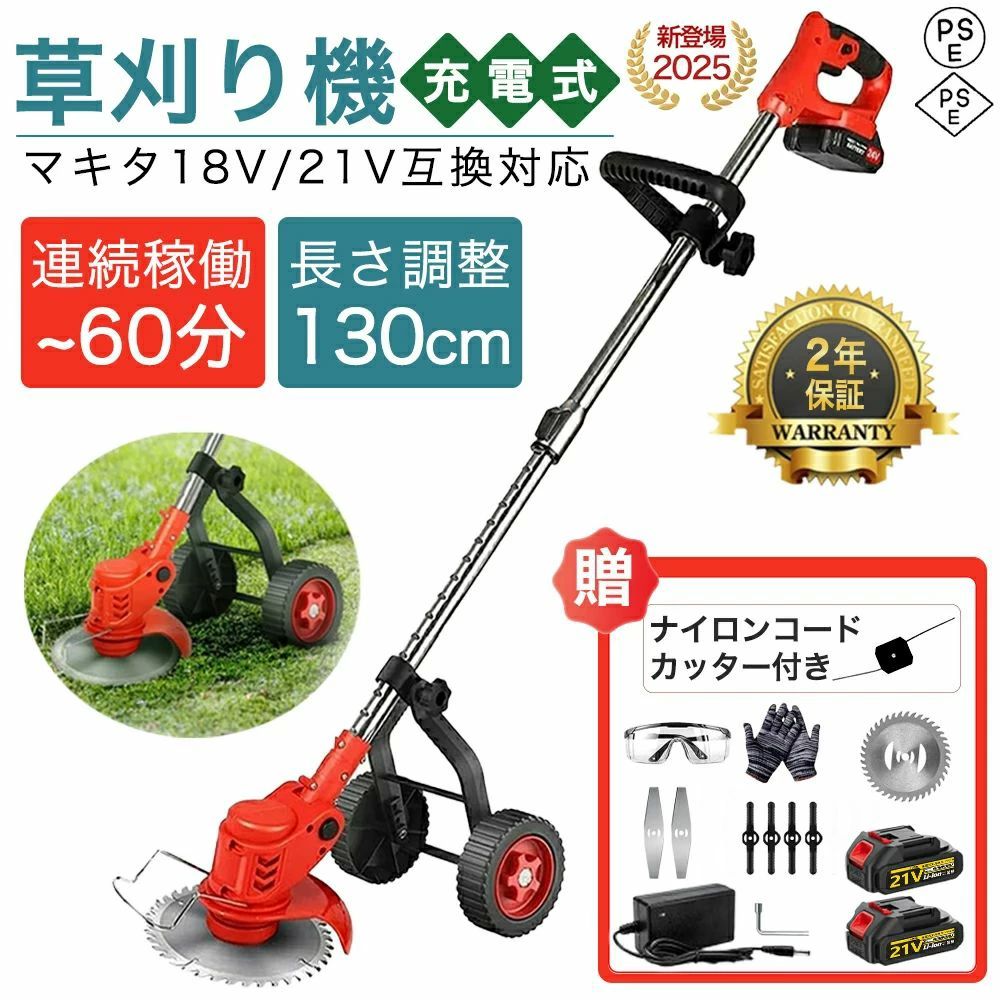角度調整 雑草 安全 充電式グラストリマー コスパ抜群 グラストリマー 軽量 伸縮 コードレス 最新型 飛散防止カバー エンジン 刈