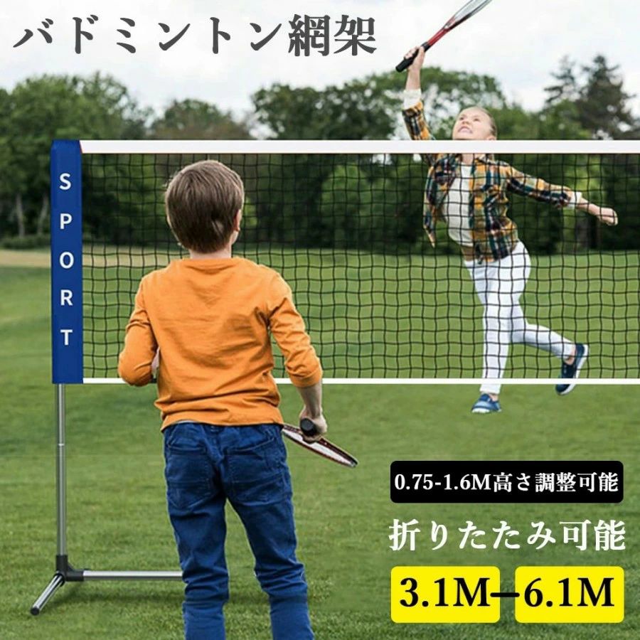 ピックルボールネット 収納袋付き コンパクト収納 大型 激安 屋外 室内 簡単 おすすめ 高さ調節 組み立て キッズ ジュニア 大人