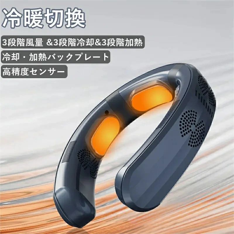 首かけ 羽なし ペルチェ 小型クーラー usb 静音 冷風機 首掛け 軽量 冷感 大風量