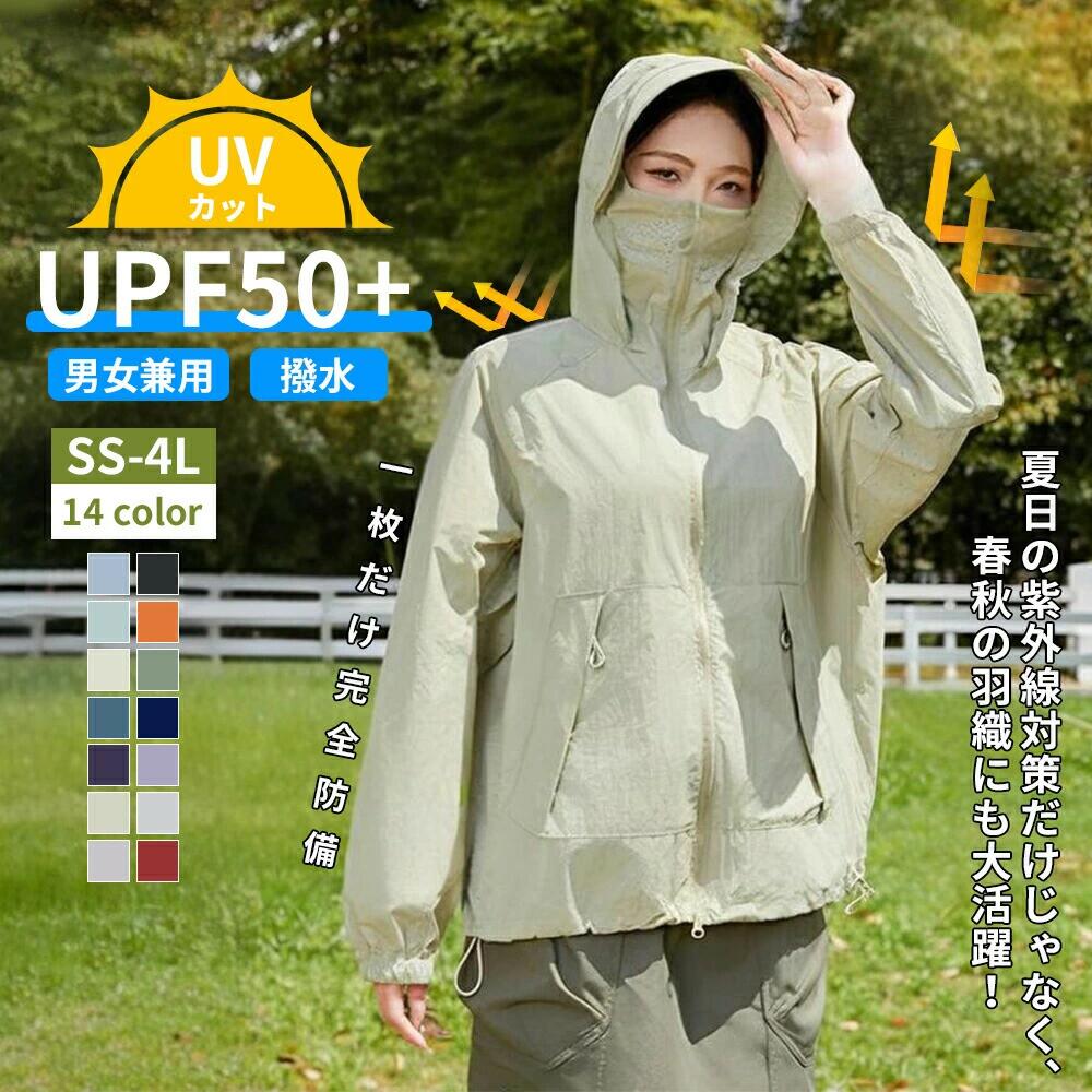 パーカー UPF50+ ひんやり 撥水 UVパーカー レディース 男女兼用 ジャケット メンズ 薄手 ラッシュガード 冷感