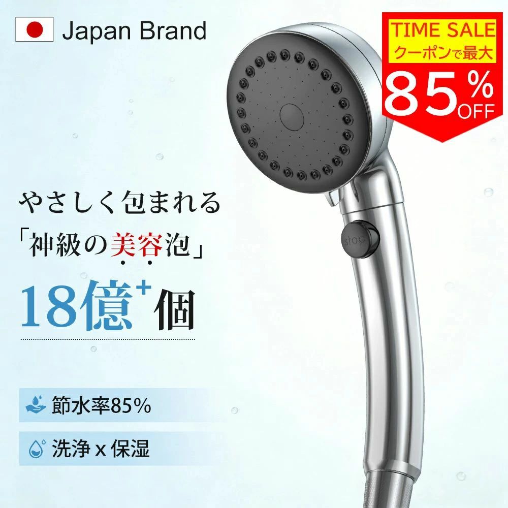 ギフト プレゼント アダプター付 マイクロバブル うるおい 洗顔 ナノバブル 3段階モード 保温 保湿 美肌 取付簡単 除去 汚れ ケ