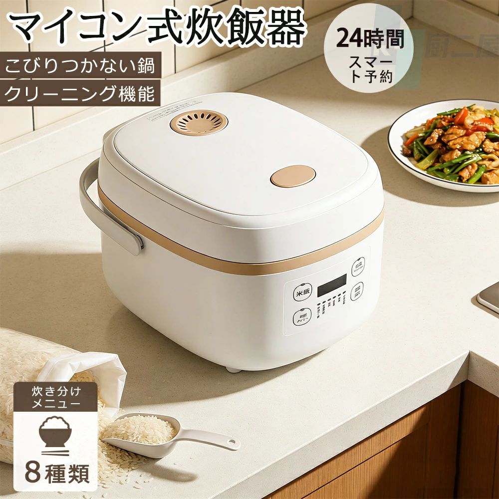 3合 3合炊き IH おしゃれ IH炊飯器 低糖質 低温調理 一人暮らし 新生活 ご飯 白米 お米 雑穀米 玄米 炊飯ジャー 遠赤黒特厚釜 マ