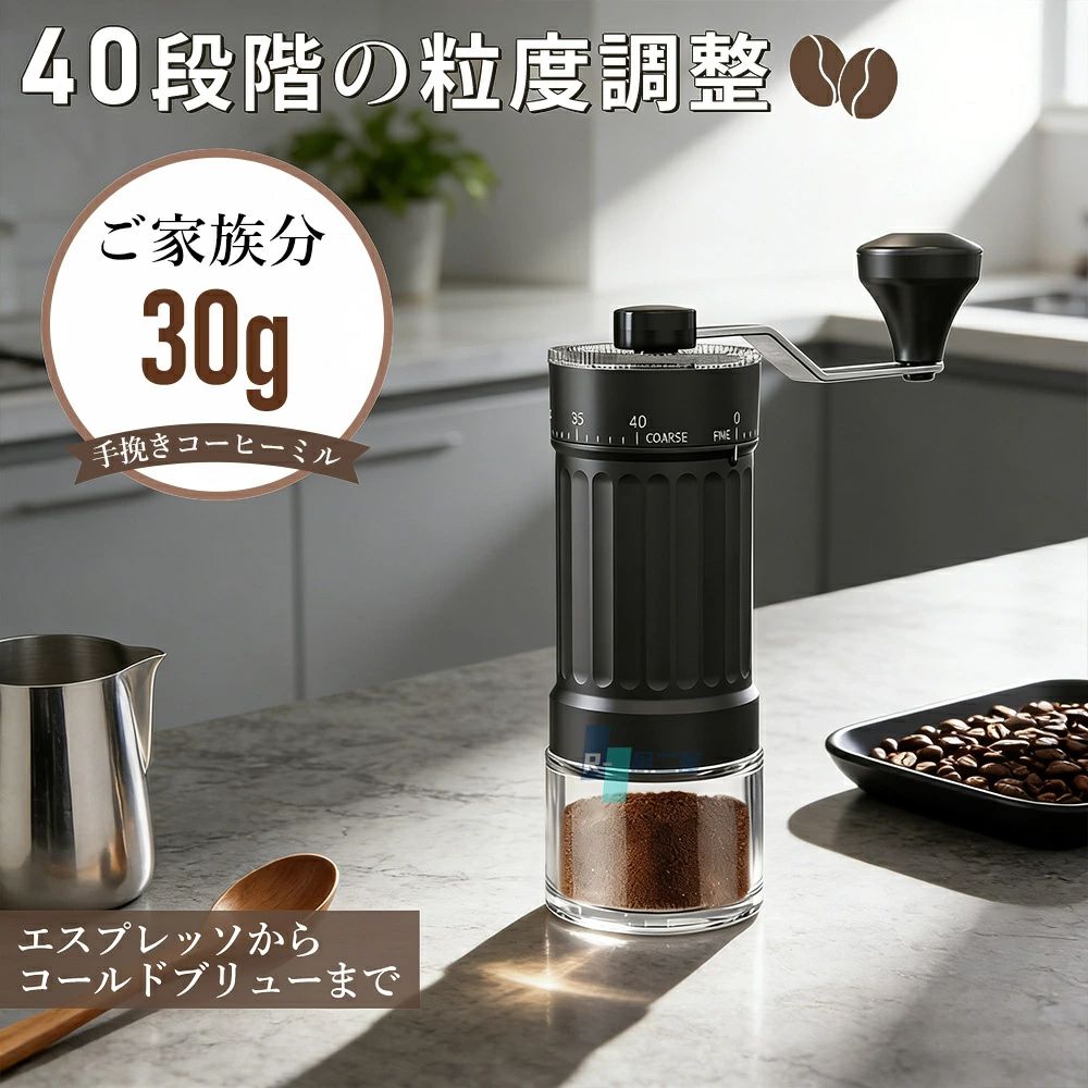 手動 手挽き 手動コーヒー 粒度調節 40段階の粒度調節ミル コーヒーグラインダー 高硬度刃 coffeeグラインダー 均一 軽量 コンパ｜LILIS shop