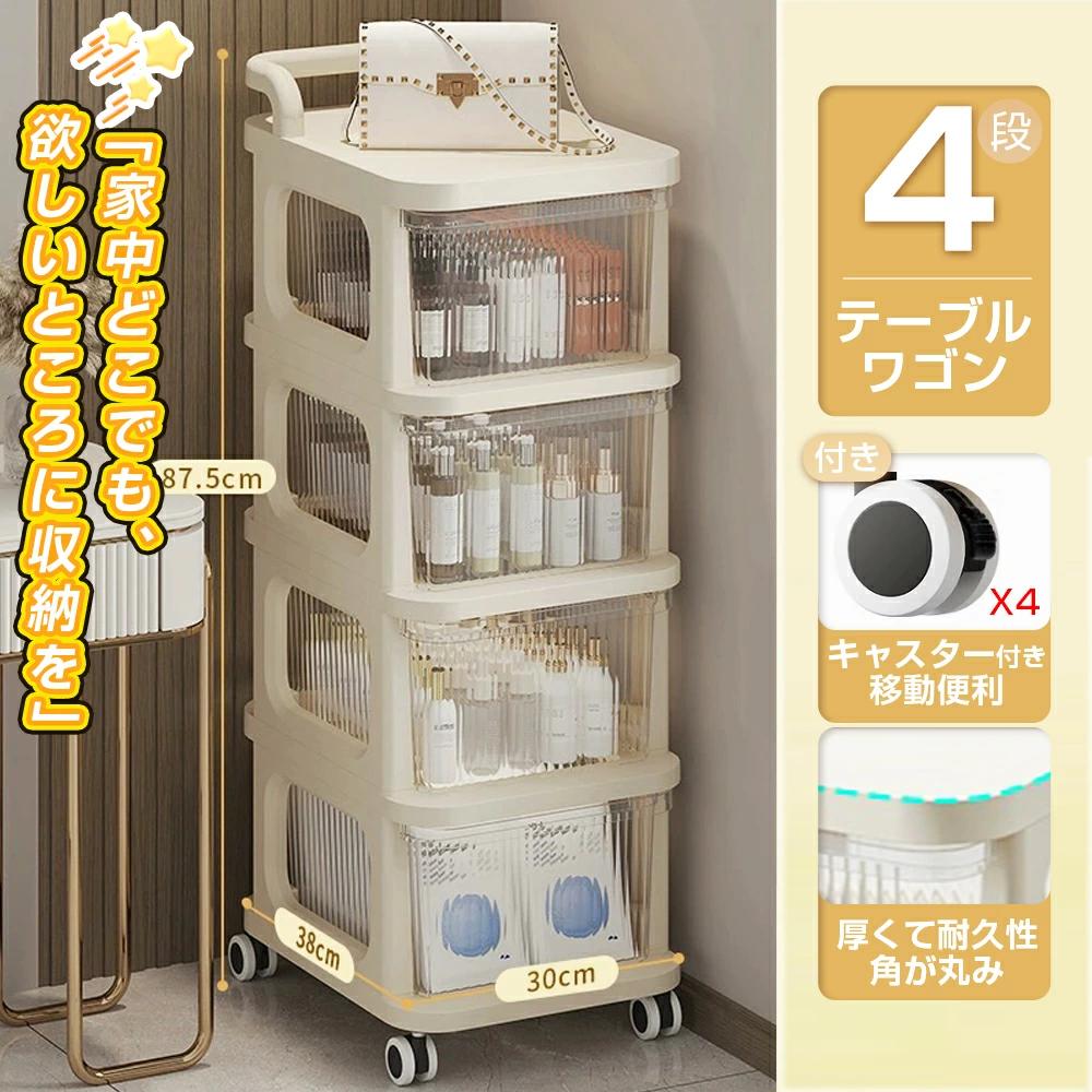 サイドワゴン サイドテーブル 多目的ワゴン スリム 収納 ワゴン 幅30cm 奥行38 テーブルワゴン ミニ テーブルワゴンプラス おし