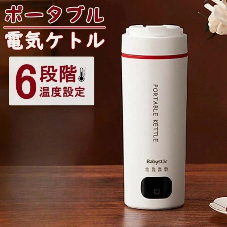 アウトドア キャンプ ケトル 過熱保護 急速沸騰 おしゃれ 大容量 超軽量0.4KG 6段階温度設定 電気ケトル 24時間保温機能 電