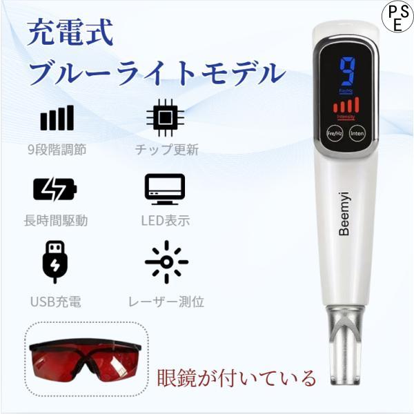 ピコレーザ 美顔器 黒あざそばかす取りあげる シミ 斑 青碧レーザ 赤いことレーザ 美容備品 レーザ そばかす 細孔 シワ 擦りきず ピコ