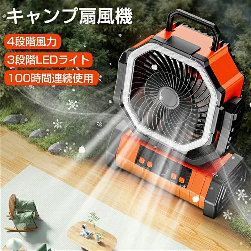 20000mAh大容量バッテリー 充電式LEDライト搭載 タイマー機能 吊り下げ 小型 最大100時間連続使用 防災 キャンプ用 リモコン付き
