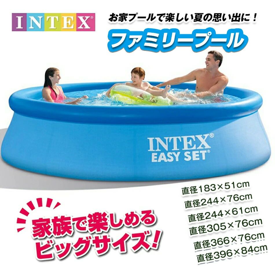 INTEX インテックス 正規品 PVC素材 安心 家庭用プール キッズ 子供用プールフレームプール 長方形 プール　大容量プール ビニールプール プール 長方形 家庭用プールキッズ 子供用プール 自宅用プール家庭用プール 大 プレゼント