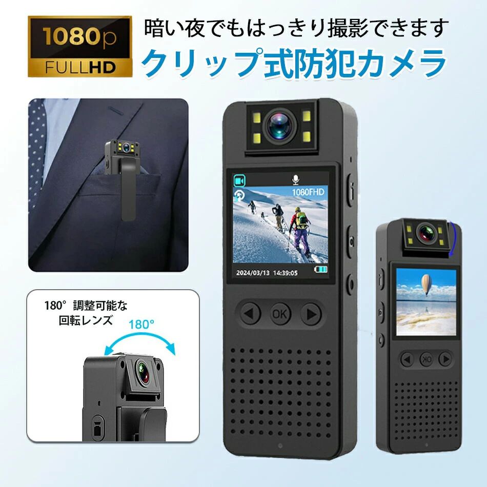 【WIFI役立つこと 1.4in管する付き添い人130度広角 200万画質5第四次元録画流動物さがし当てる180度回転させる水晶体 暗視 一人吹き込み 】小型写真機 飾り気の無い取り締まりwifi 液晶付き添い人長時間録画スマホ高画質遠さ取り締まり乾電池内蔵 ゼムクリップ iPhone android 動き写真機 テレビカメラ録画広角防犯 防犯グッズ