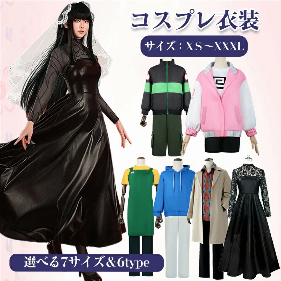 【新入荷アイテム】ウィッグ選択購入◆コスプレ衣装耳付き サカモトコスプレ衣装レディース キッズ 女の子 男の子 ウィッグ 衣装 制服 セットステージ衣装 コスチュームキャラクターアニメ アイドル イベント変装漫遊展ハロウィン クリスマス 文化祭仮装演出服USJ 写真撮影