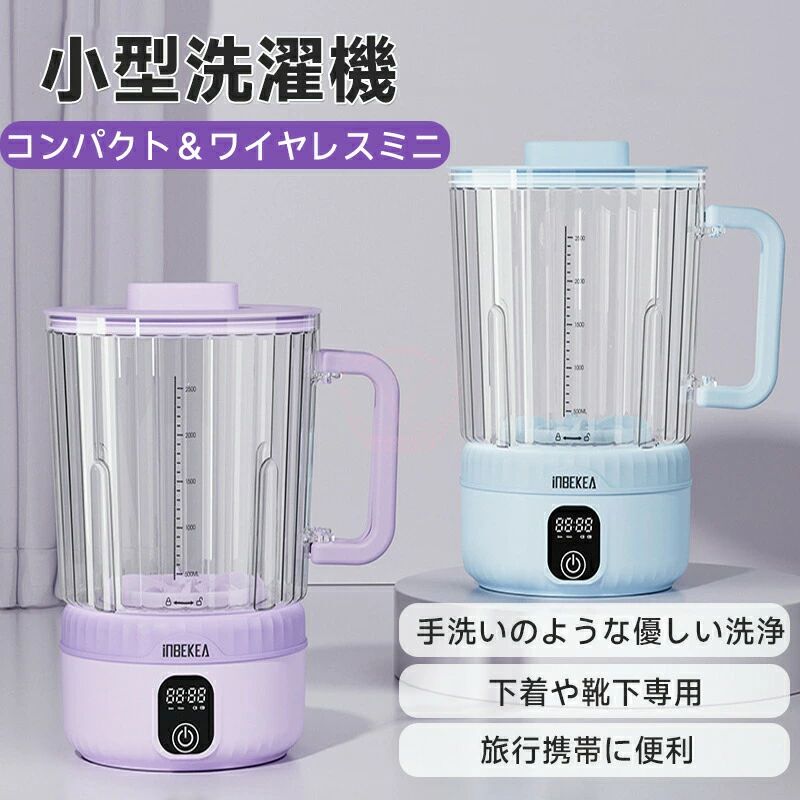 2025新品発売 洗い濯ぎ機 ミニ洗い濯ぎ機 小型洗い濯ぎ機 干上がる役立つこと付き添い人一人暮らし 洗い濯ぎ機 ウォッシュボーイ 井戸釣瓶洗い濯ぎ機 折りたたみ洗い濯ぎ機 小型 青碧光無菌化 全自動小銃洗い濯ぎ 飾り気のない取りまわし パウダーコンパクト 予洗い 身寄り用 ベビー服 一人暮らし 豪然たる 洗い濯ぎ 汚れた状態物 節水  住まい 旅する 一人用洗い濯ぎ機