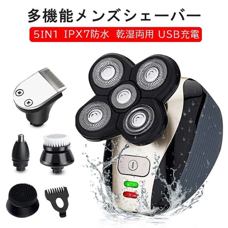 電動 メンズ電気カミソリ 回転させる式 髭剃り 5枚刃 灯し火電気カミソリ 5インチ1 ムダ毛かた付ける 顔そり