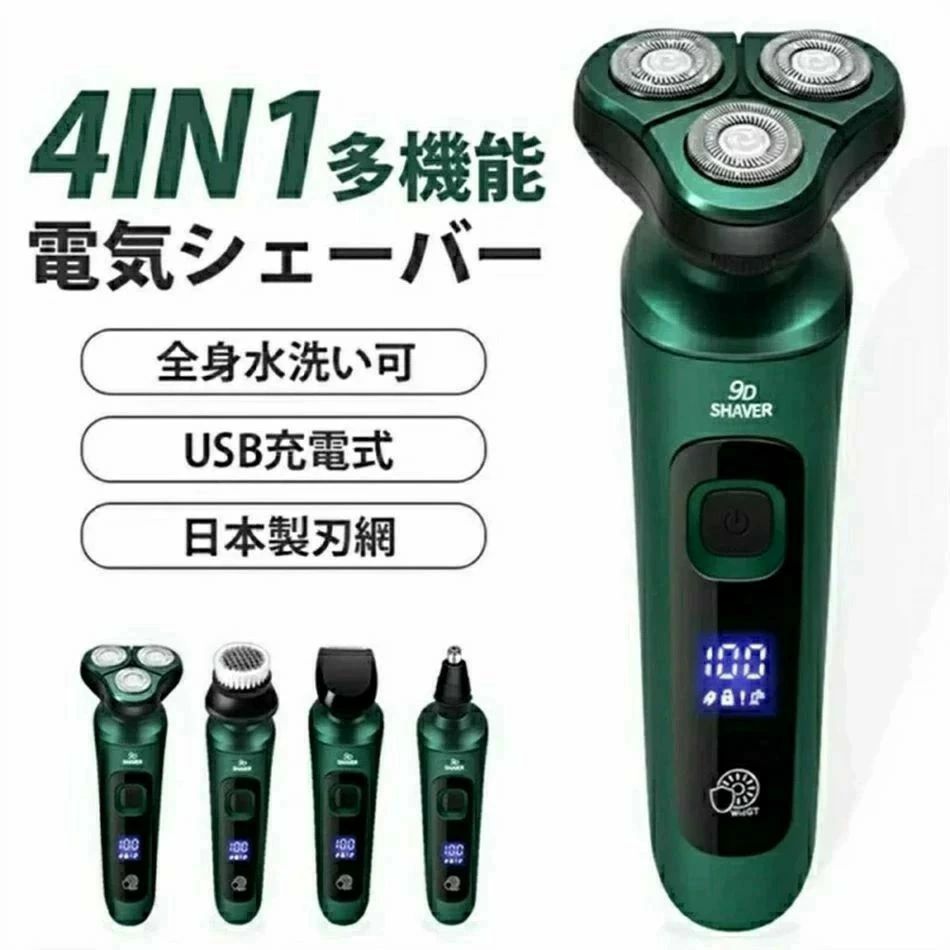 灯し火電気カミソリ メンズ電気カミソリ 灯し火髪剃り