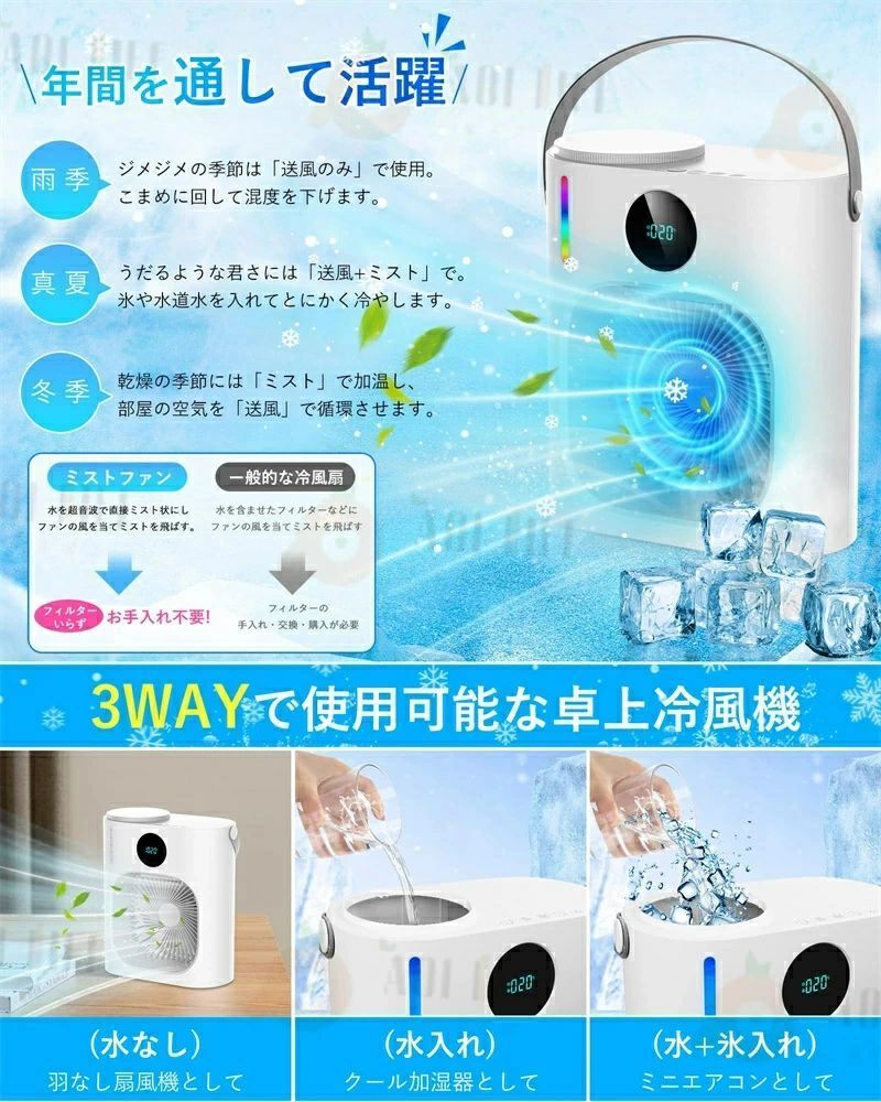 USB給電式 卓上冷風機 3座標軸風量 冷風2座標軸 水貯蔵タンク電気容量900ml 小型 空気の状態汚れのない
