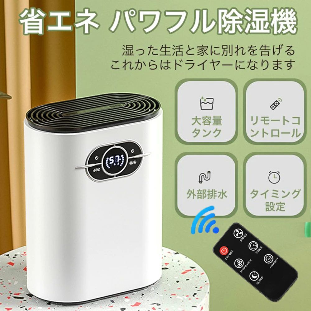 静音 軽量 空気清浄機 部屋干し デシカント式 除湿器 パワフル除湿 コンパクト 1200ML大容量 除菌｜LILIS shop