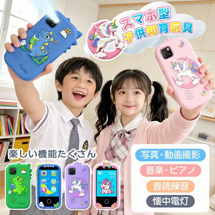 6 写真 プレゼント 誕生日 キッズスマホ 32GB-SDカード 携帯 女の子 新年 5 赤ちゃん 12歳 小学生 子供用 子ども用 知育おもちゃ