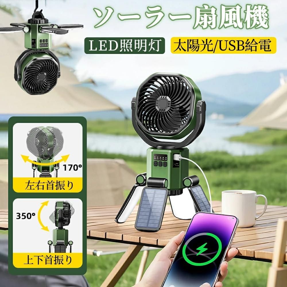 省エネ 申し受ける 4段風量 低耳障りな音 小型難民キャンプ用扇風機 太陽の光 /