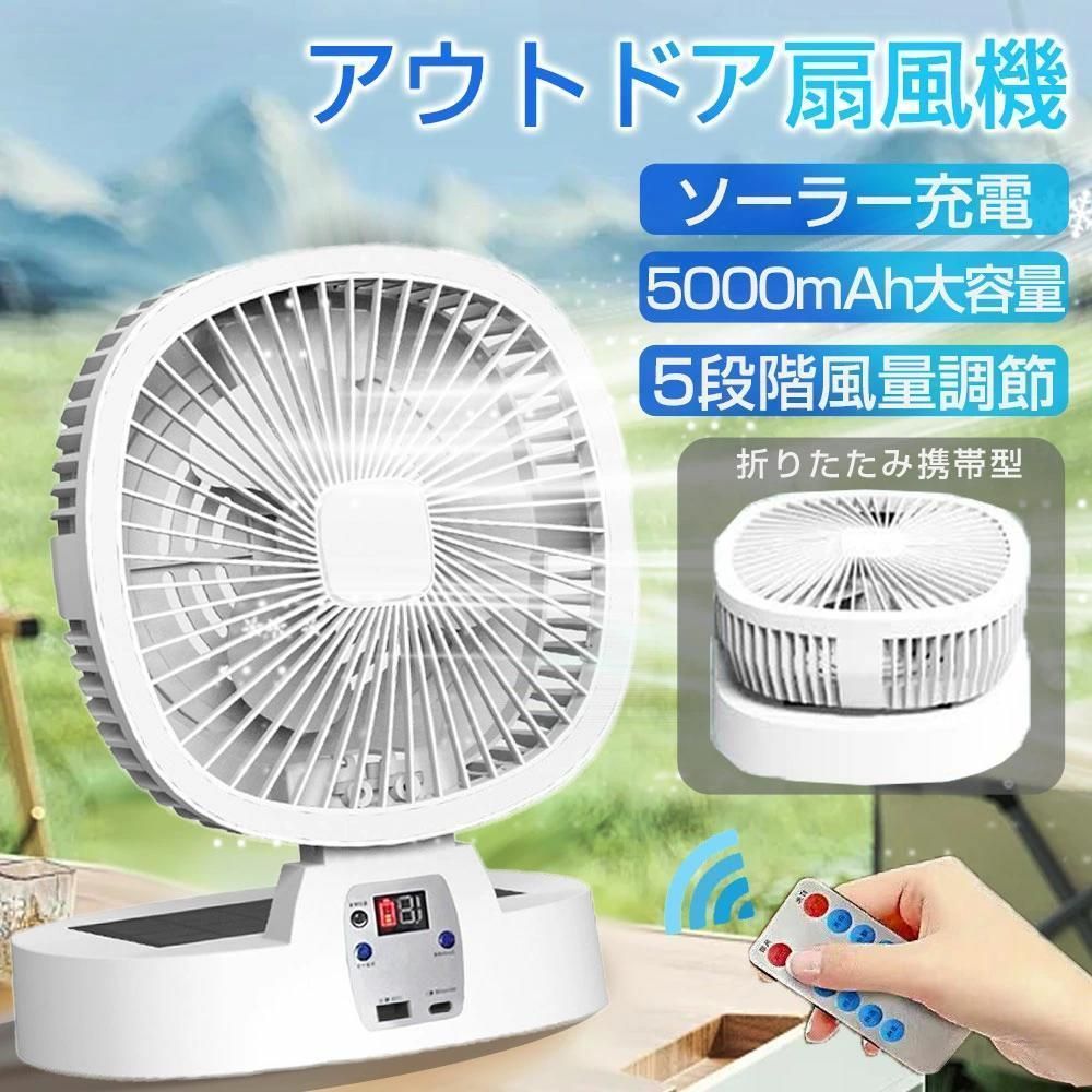 お日さま活動力より ハンディー 車中泊  省エネ 5座標軸風量 サーキュレーター 持ちはこぶ扇風機 防災 アウトドア