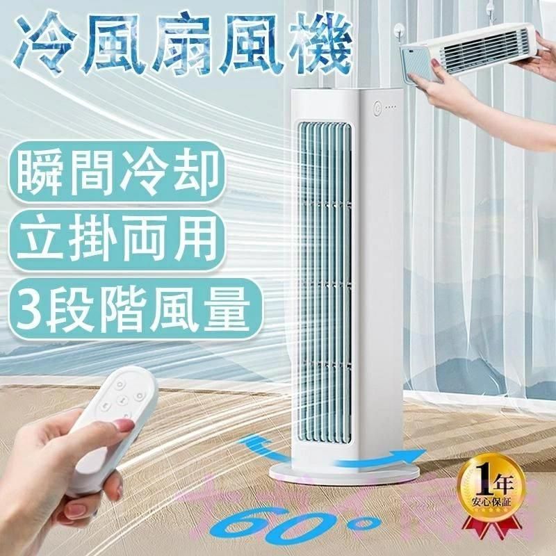 携帯型冷房装置 助けになる 送風 ミニ冷房装置 涼風 氷 省エネ 持ちはこぶ 暖房器扇風機 水 DC原動機 今めかしい
