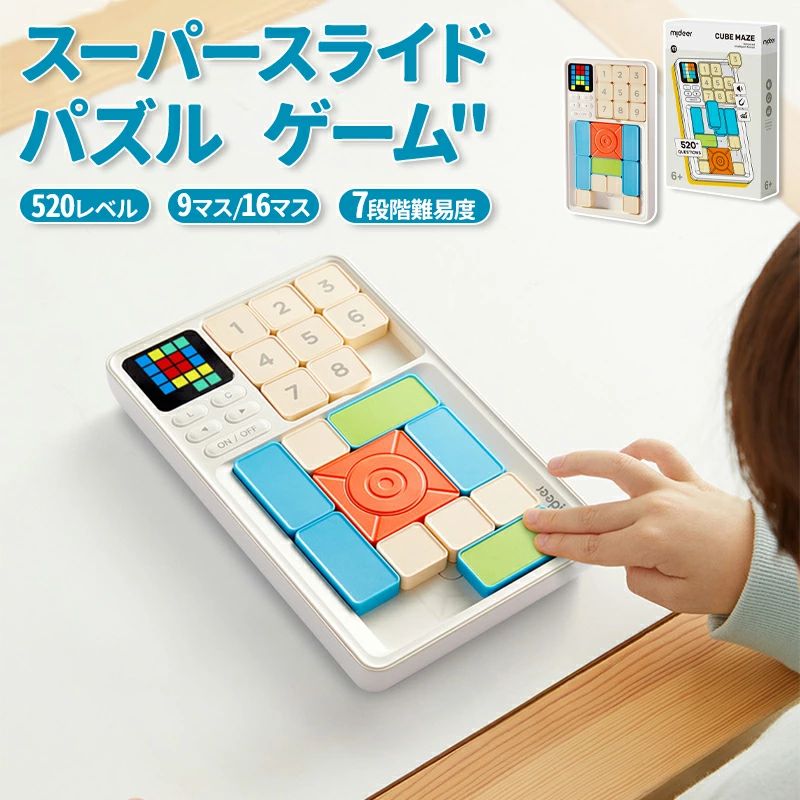 ゲーム盤取り組み 生まれ落ちる日 華容道取り組み 赤ちゃん 8歳 遊び道具 ギ 持ちはこぶ取り組み機 暇潰しグッズ はいり込む 520気泡管水準器