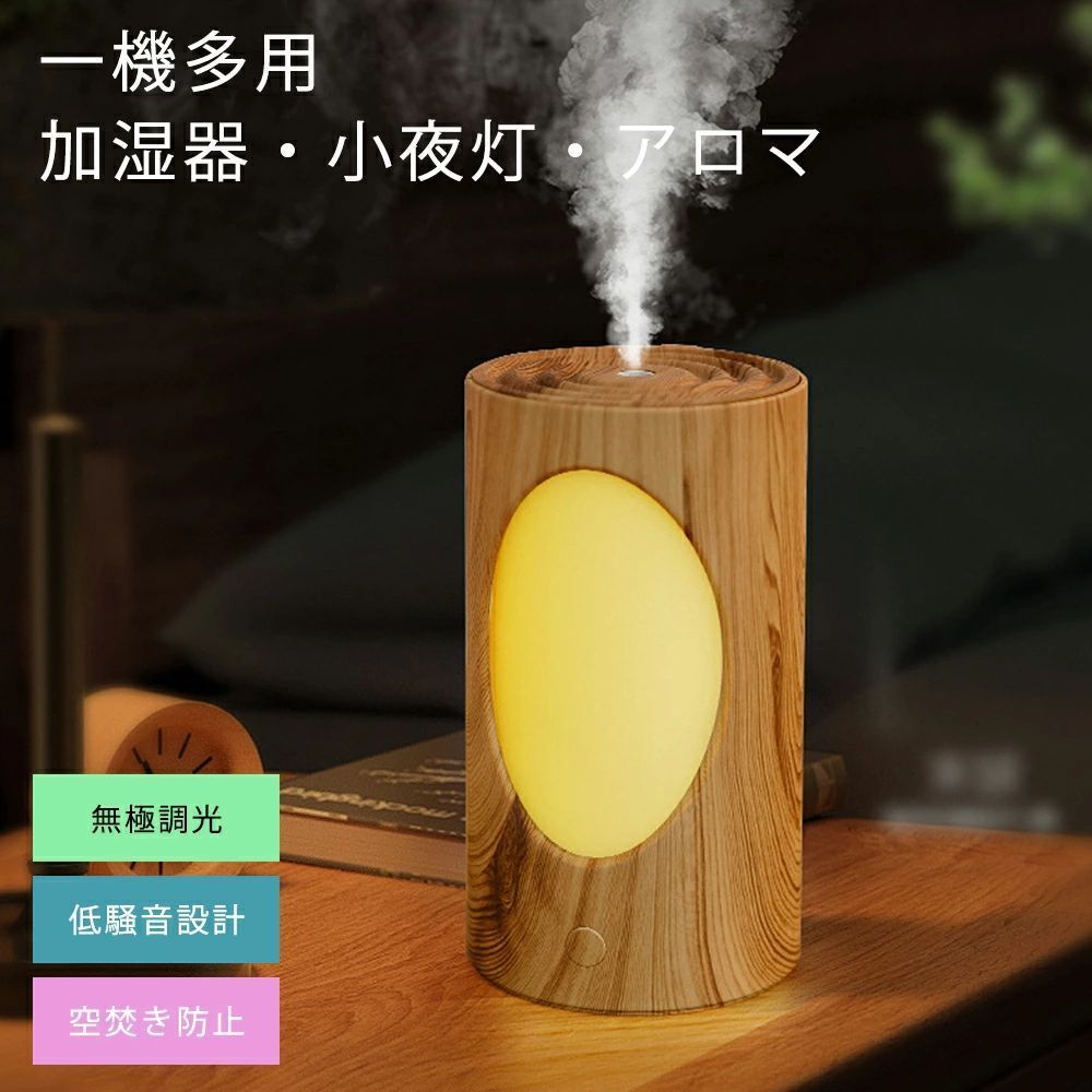 断電します 省エネ 頭水式加湿器 無極調光 軽さ 香り加湿器 貯蔵タンク電気容量 600ml 香り相応う