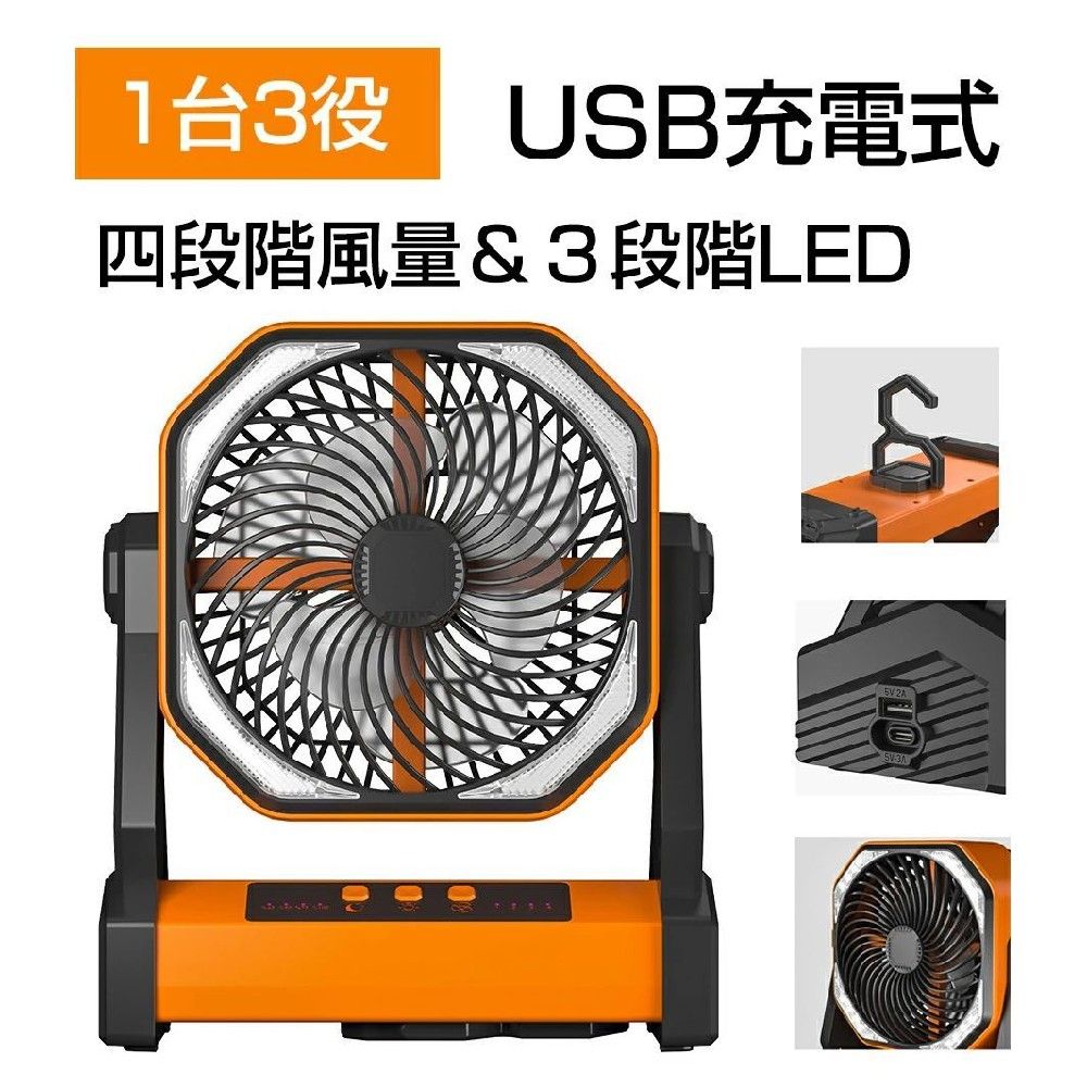 いけ図図しい量 暑さ打つ手 小型 LED点火装置積み上げる 引っ掛かり付 風量4座標軸合わせる 難民キャンプ扇風機 上下風向合わせる 2重引っくり返る気違い 難民キャンプ備品 車中泊