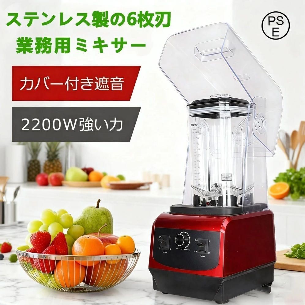 静音 豆乳製造業者 ボンネット中央処理装置 清涼飲料水 洗い分かりやすい フローズンドリンク 御厨子所家電 48000RPM弾丸道路回転させる 砕ける スムー