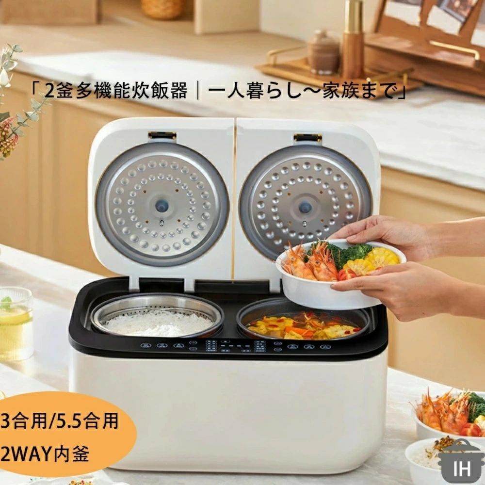 炊き 食麺麭 マ 蒸す 省エネ流行り物 一人暮らし 今めかしい 炊く 冷ややかさ膳立て 5合+5合 炊飯ジャー 3合 時短 ダブルまかない方 煮る 2釜炊飯器