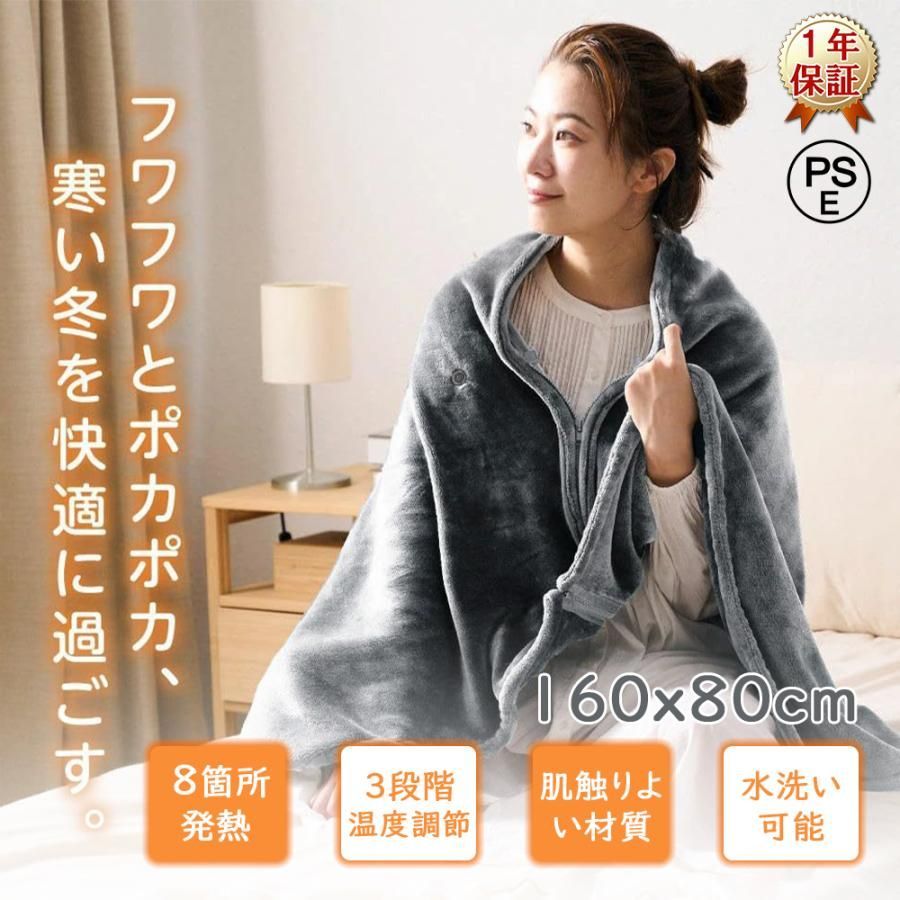 洗える 暖房器 肩かけ 熱のある状態 30000mAh ひざ掛け 8熱のある状態 気が大きい大きさ 掛け敷き兼用 電熱 蓄電池付き添い人 150*85糎 着る明かりブランケット