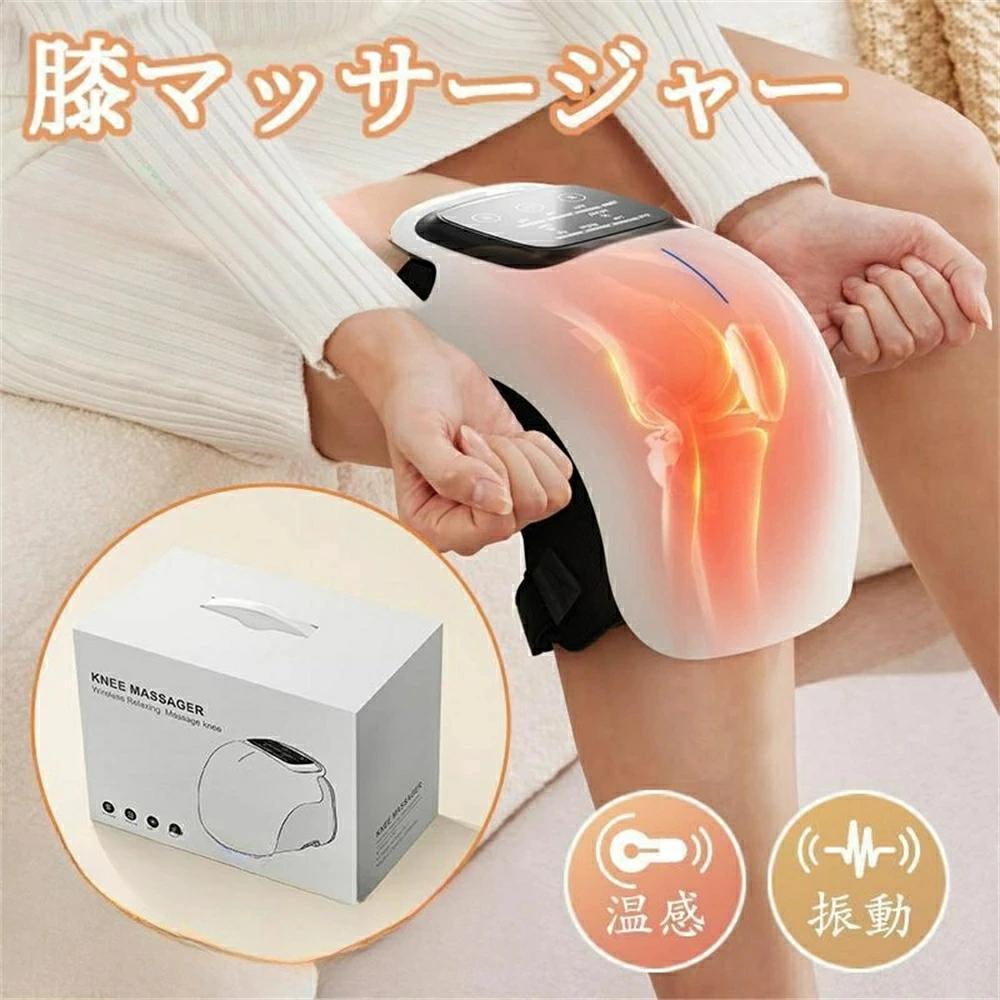 振動 温熱 膝関節 3段強度 ひざ フットマッサージ 赤外線療法 膝マッサージャー ケア 膝サポーター 加圧 膝マッサージ器|LILIS shop